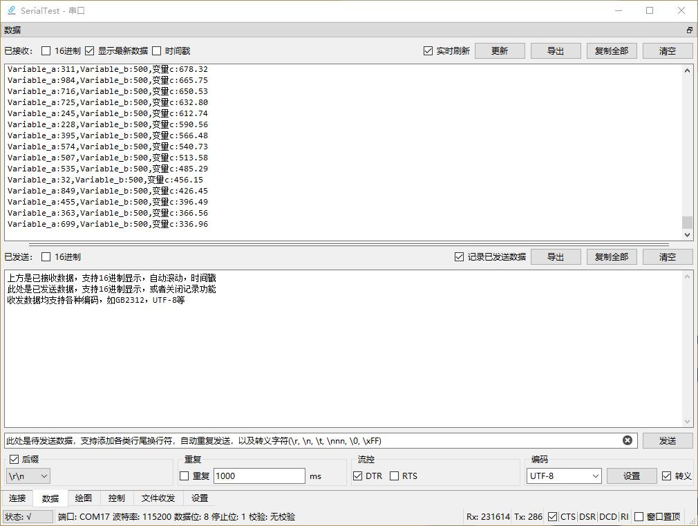 SerialTest - 跨平台蓝牙 /TCP/UDP 调试助手