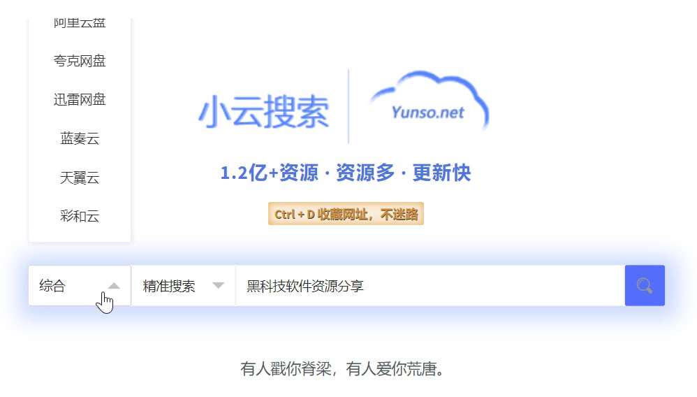 全网的云盘资源 - 小云搜索 全网的云盘资源 - 小云搜索