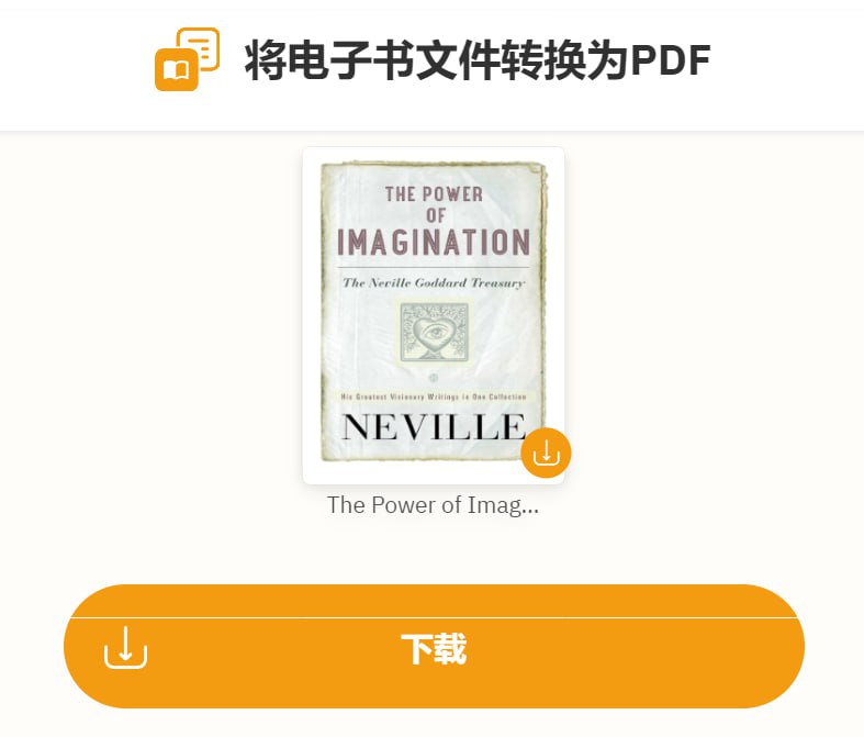 epub 转换为 PDF 在线工具