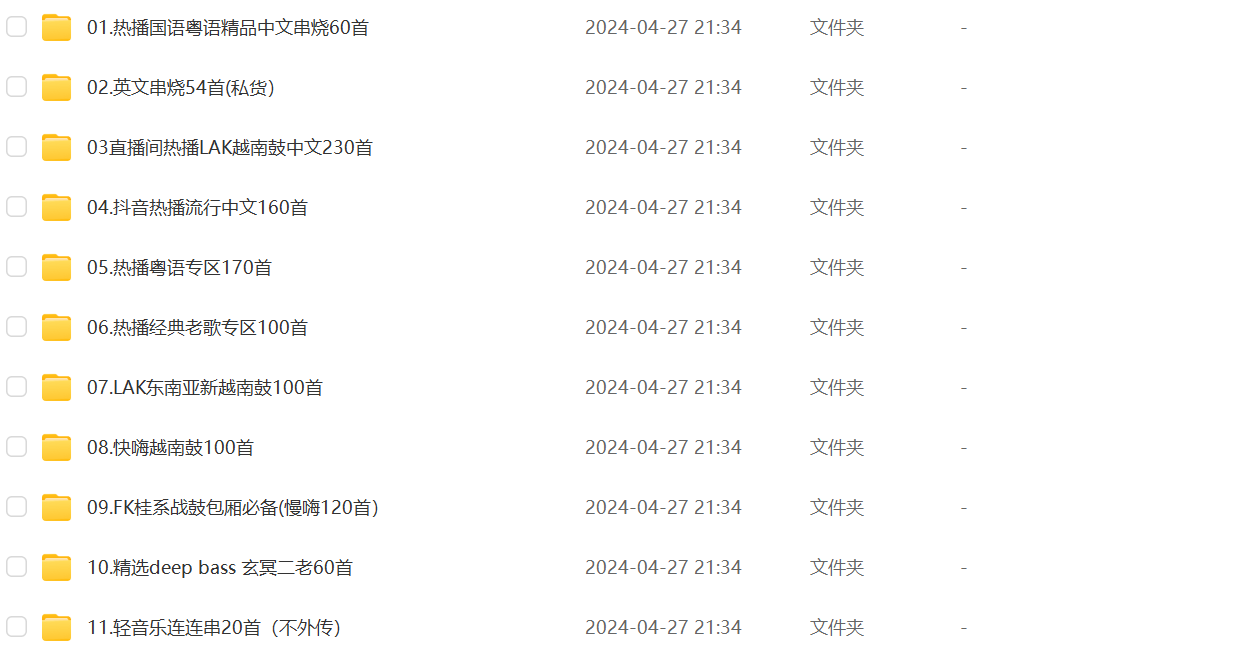 车载音乐 1000 首流行歌曲下载