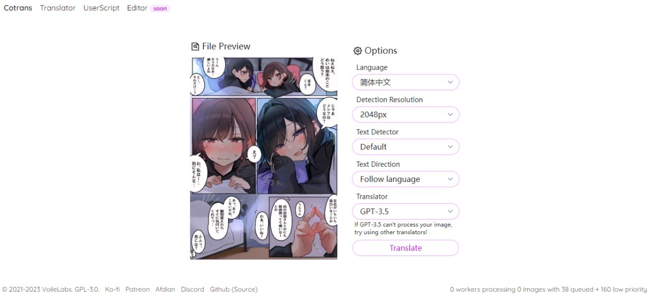 漫画翻译工具 cotrans