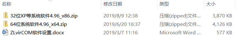 网络串口配置工具 ZLVirCom
