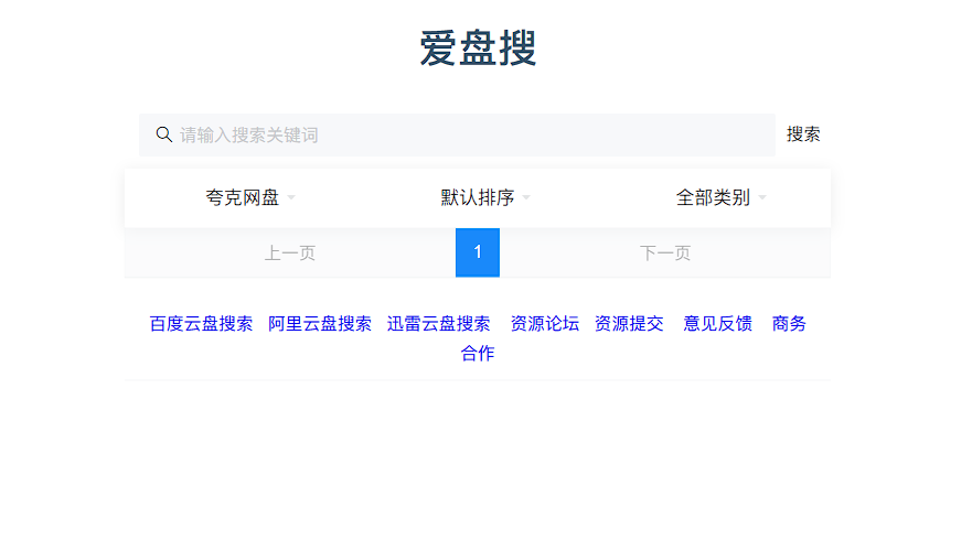 网盘资源搜索神器