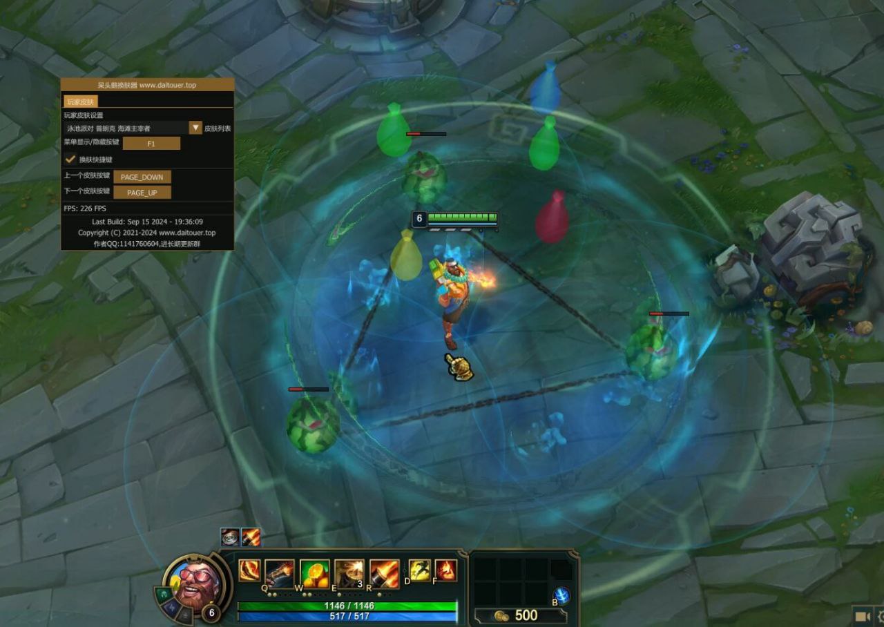 LOL 呆头鹅换肤器免费下载