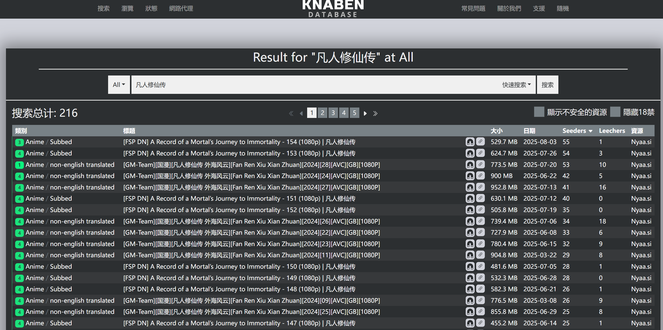 种子磁力搜索工具 Knaben
