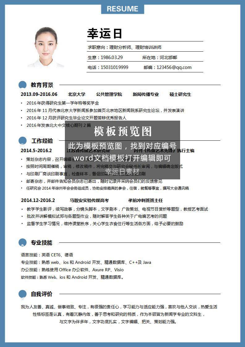 单页简历 150 页模板下载