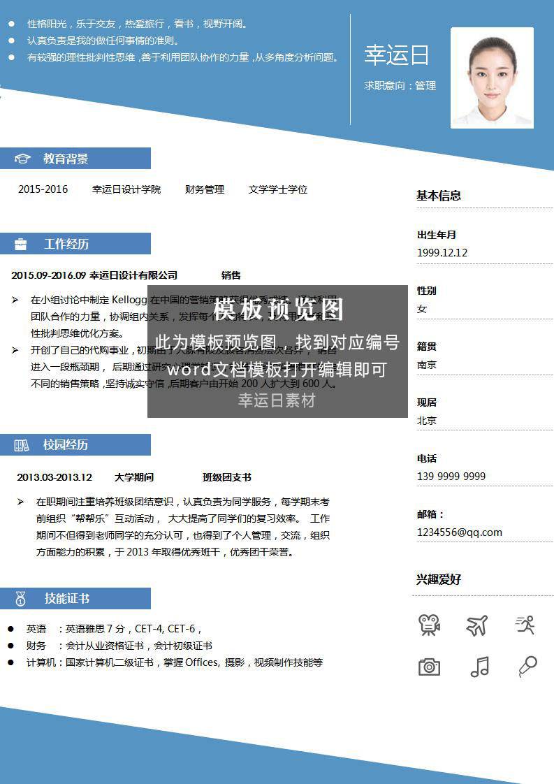 单页简历 150 页模板下载