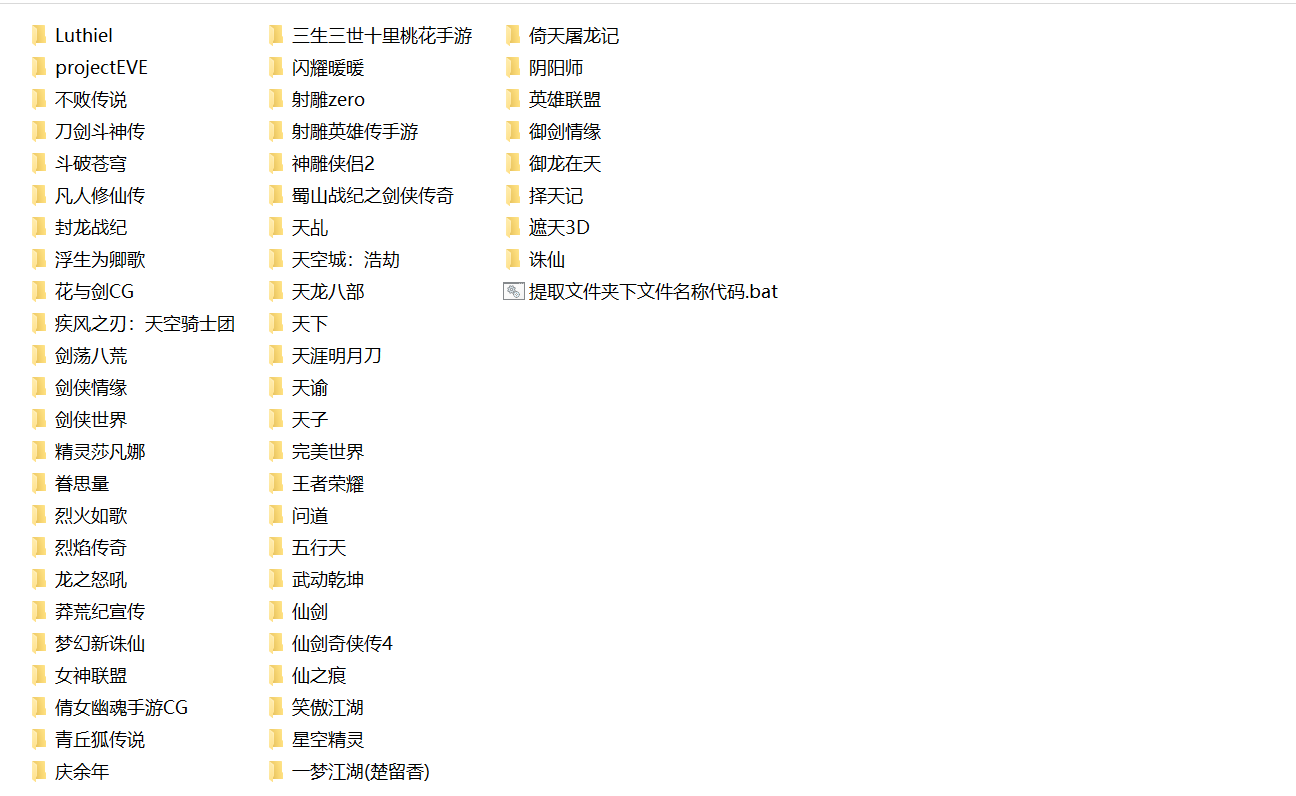 免费提取文件名小工具资源下载