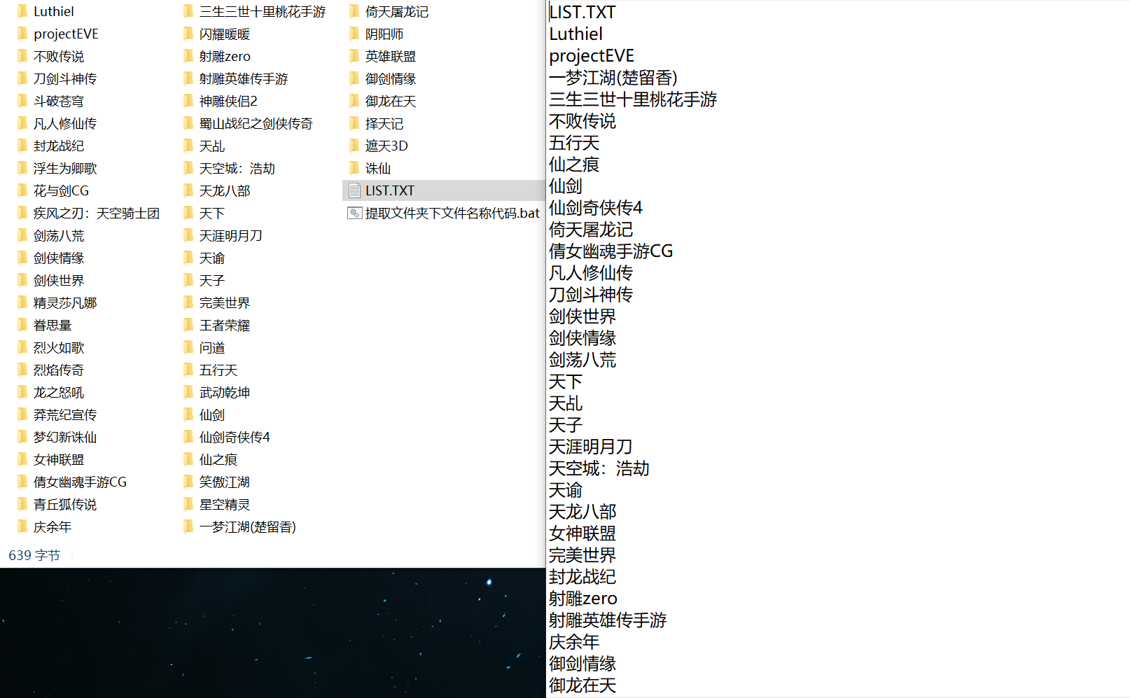 免费提取文件名小工具资源下载