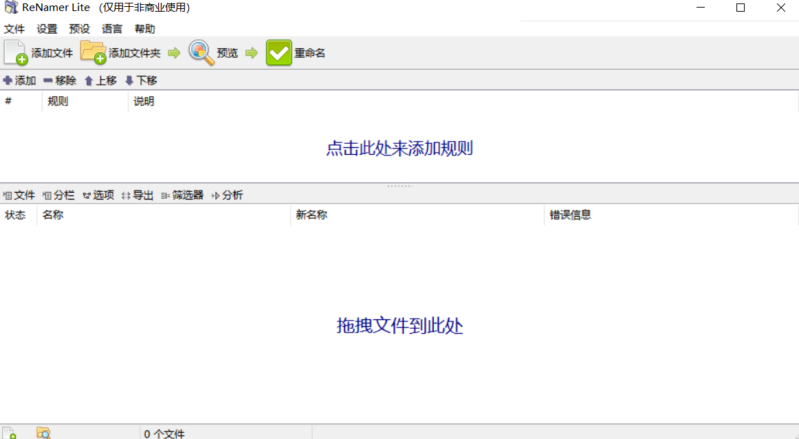 免费文件批量重命名小工具资源下载 免费文件批量重命名小工具资源下载