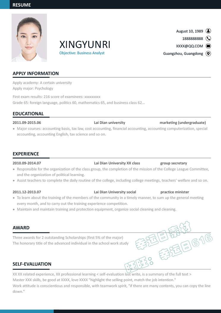 研究生复式简历模板 25 款