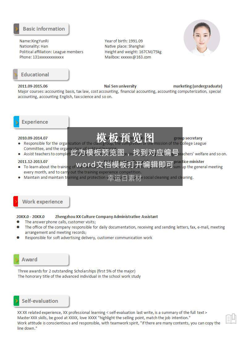 英文简历模板 45 款下载 英文简历模板 45 款下载