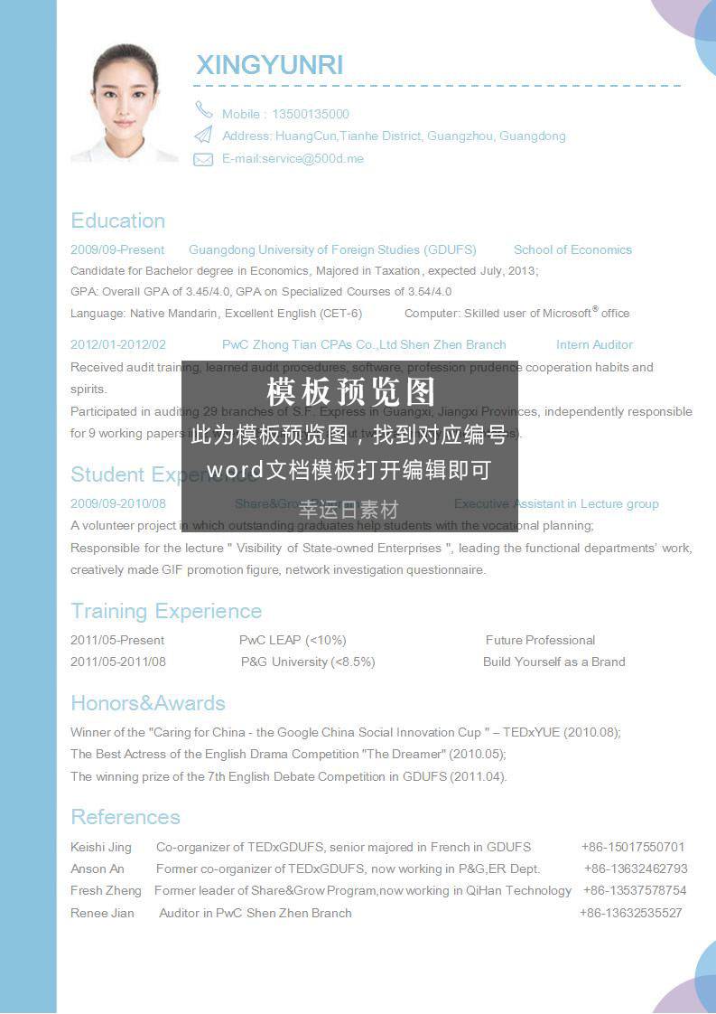 英文简历模板 45 款下载 英文简历模板 45 款下载