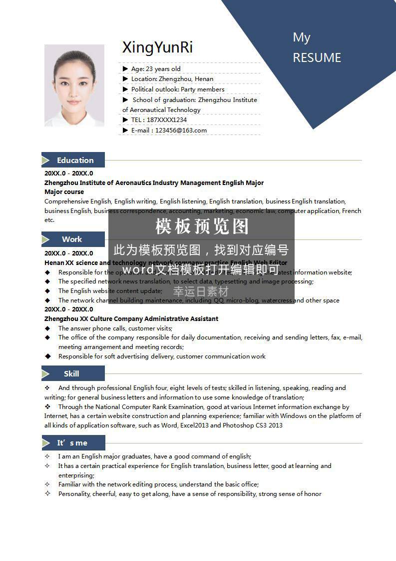 英文简历模板 45 款下载 英文简历模板 45 款下载