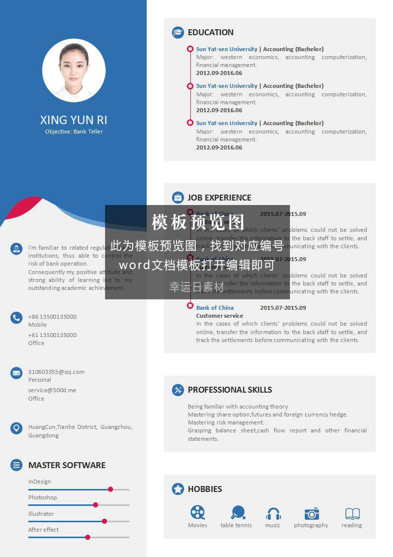 英文简历模板 45 款下载 英文简历模板 45 款下载