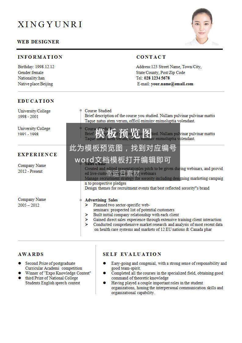 英文简历模板 45 款下载 英文简历模板 45 款下载