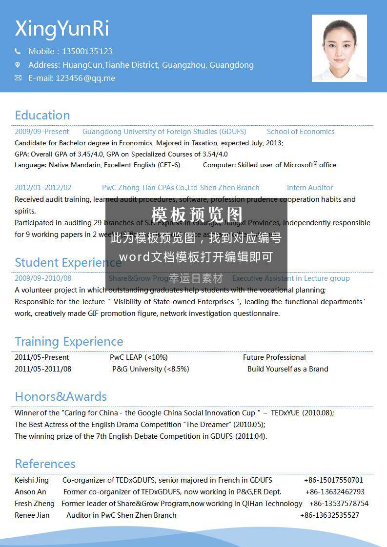 英文简历模板 45 款下载 英文简历模板 45 款下载