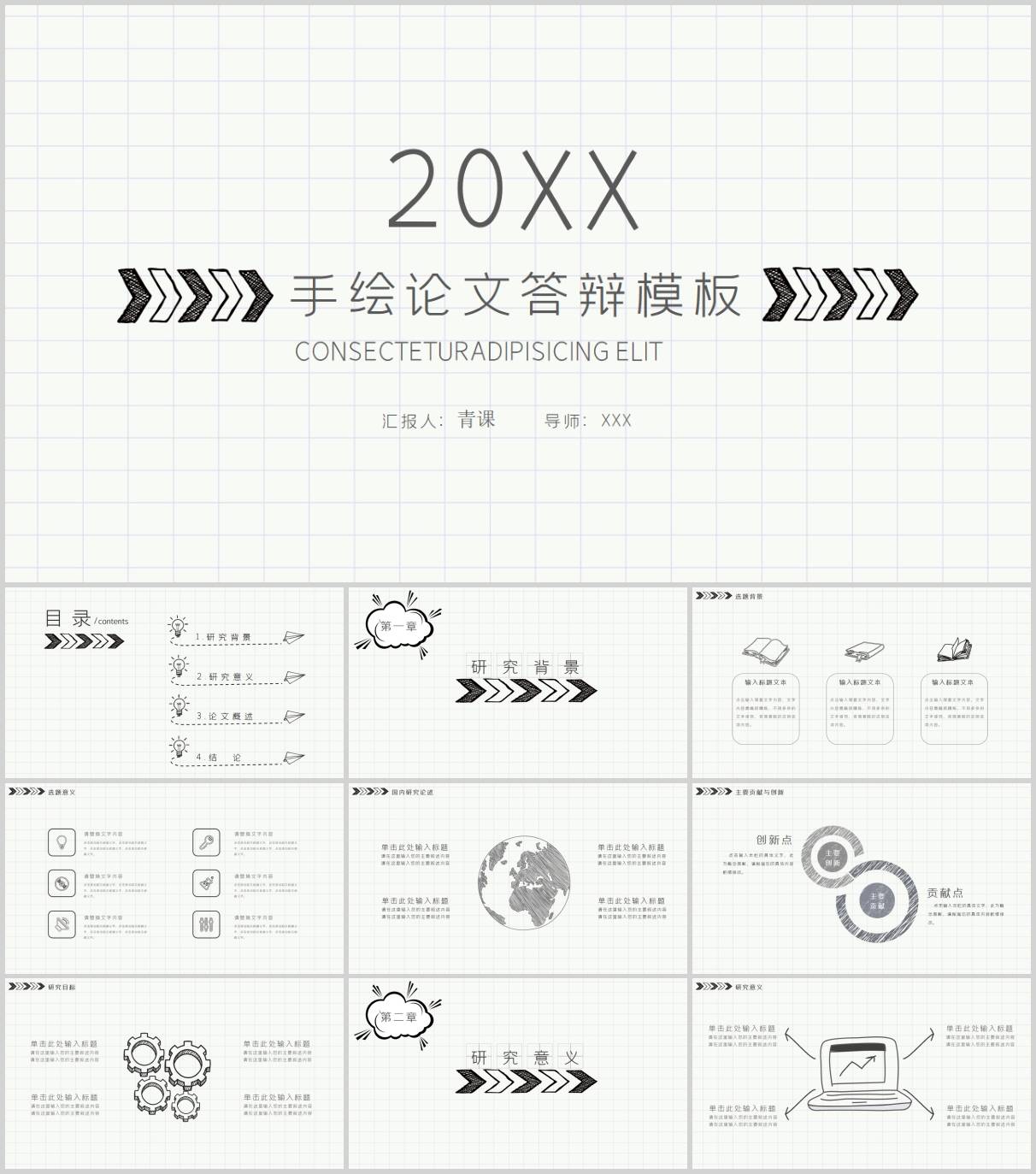 100 套毕业答辩 PPT 模板资源免费下载