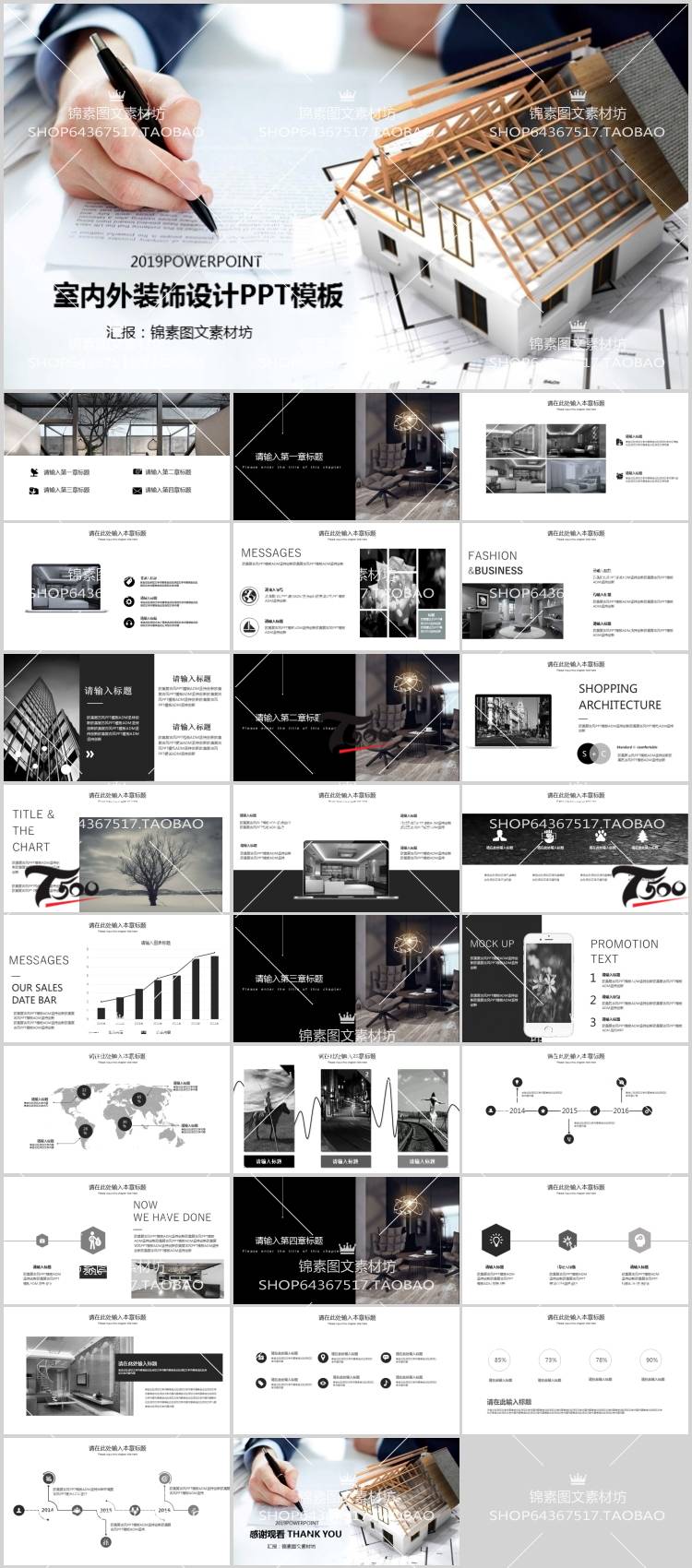 PPT 资源整合：150 套室内北欧方案设计软装 ppt