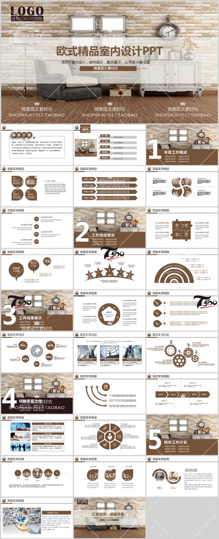 PPT 资源整合：150 套室内北欧方案设计软装 ppt