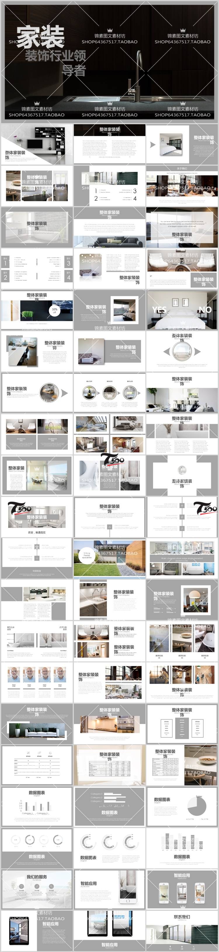 PPT 模板资源：272 套室内装修设计 PPT 模板免费下载