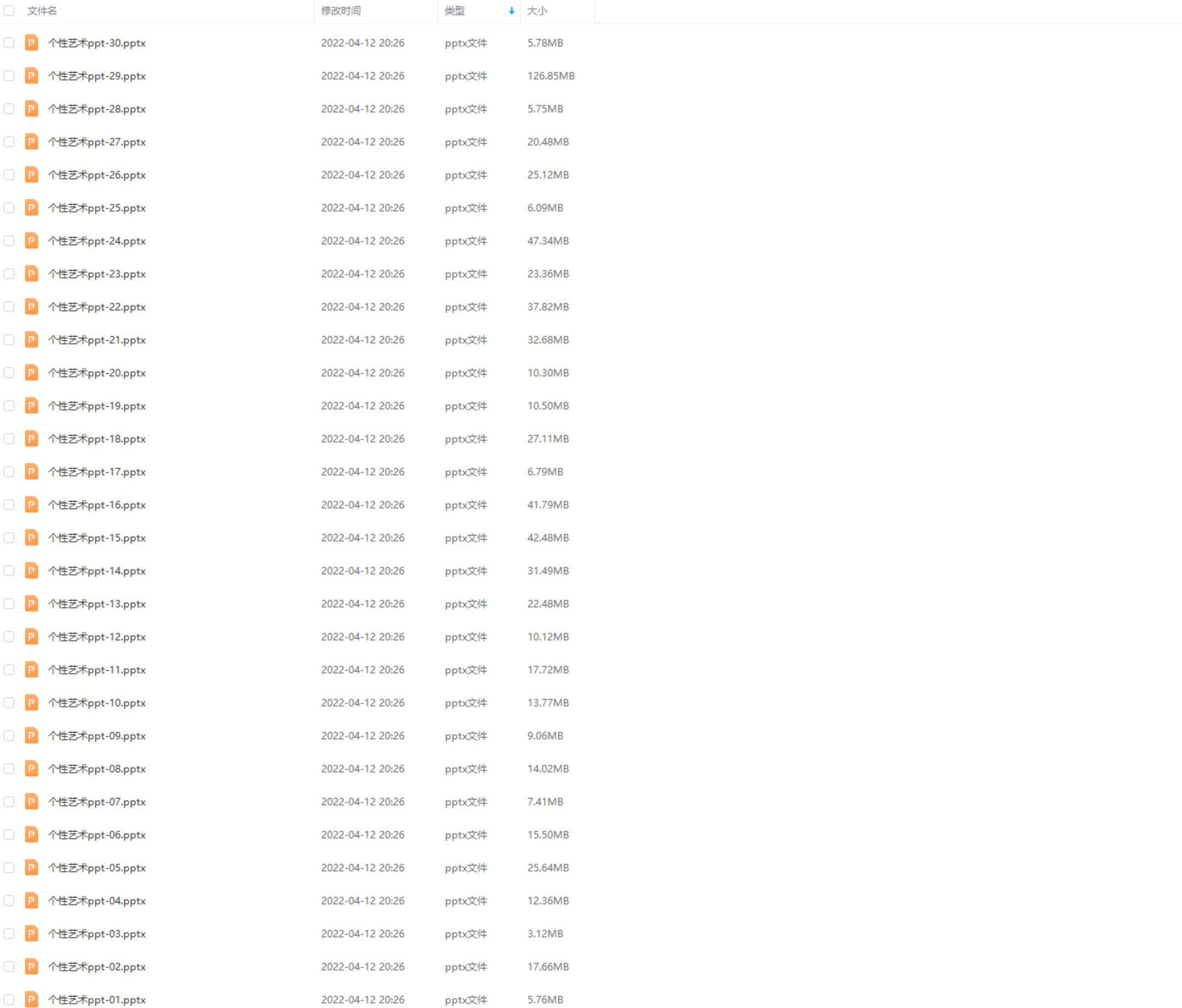 PPT 模板资源：49 套动感设计 PPT 模板免费下载