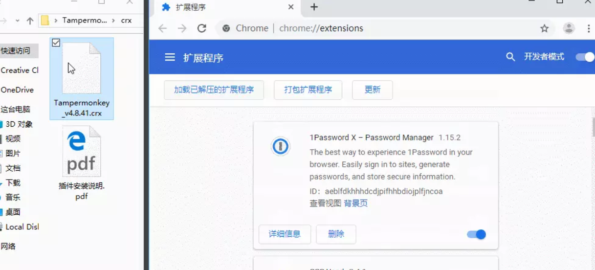 Tampermonkey: 油猴插件，最牛逼的谷歌浏览器插件，4.13 离线版下载