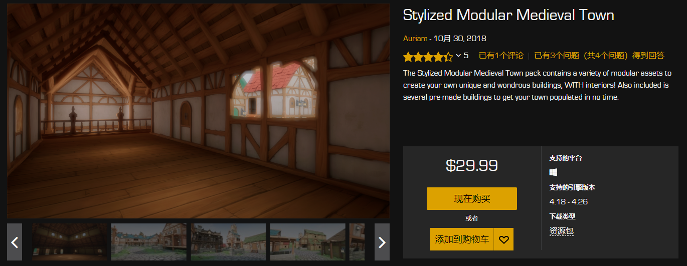 93 套 UE4UE5 的风格化场景资源下载