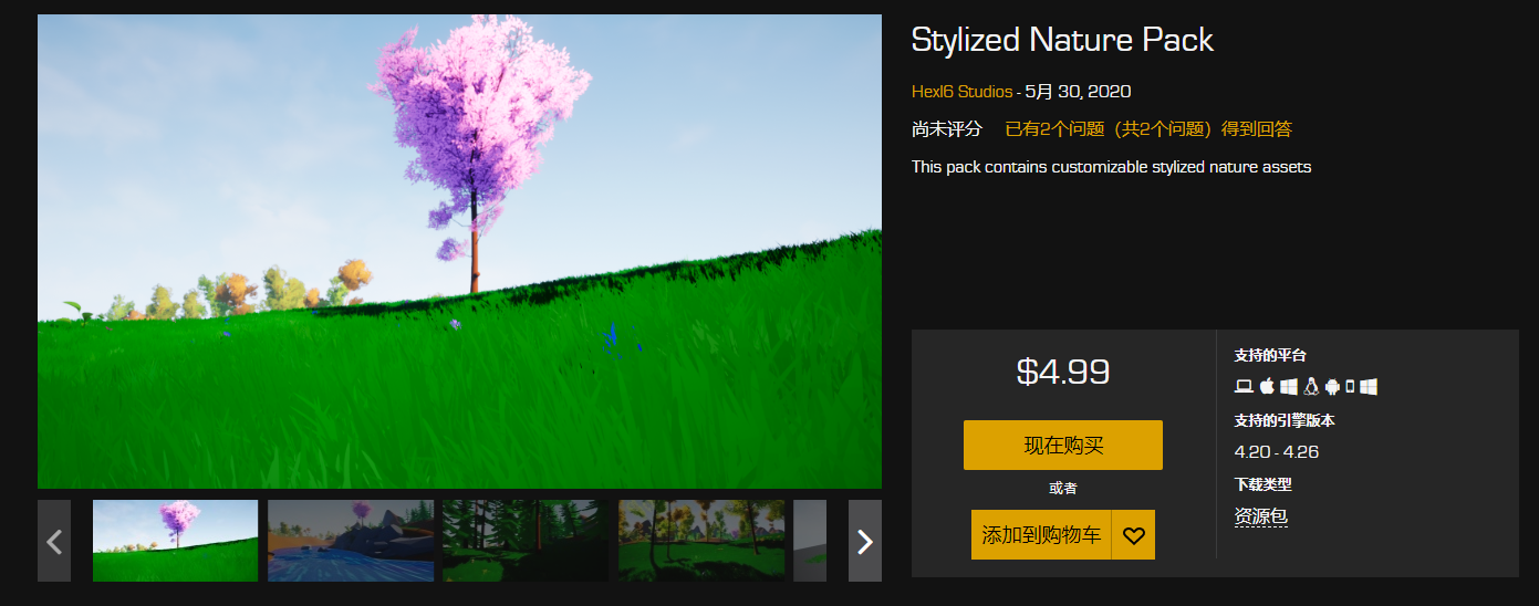 93 套 UE4UE5 的风格化场景资源下载