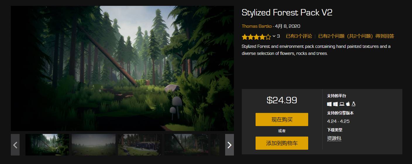 93 套 UE4UE5 的风格化场景资源下载