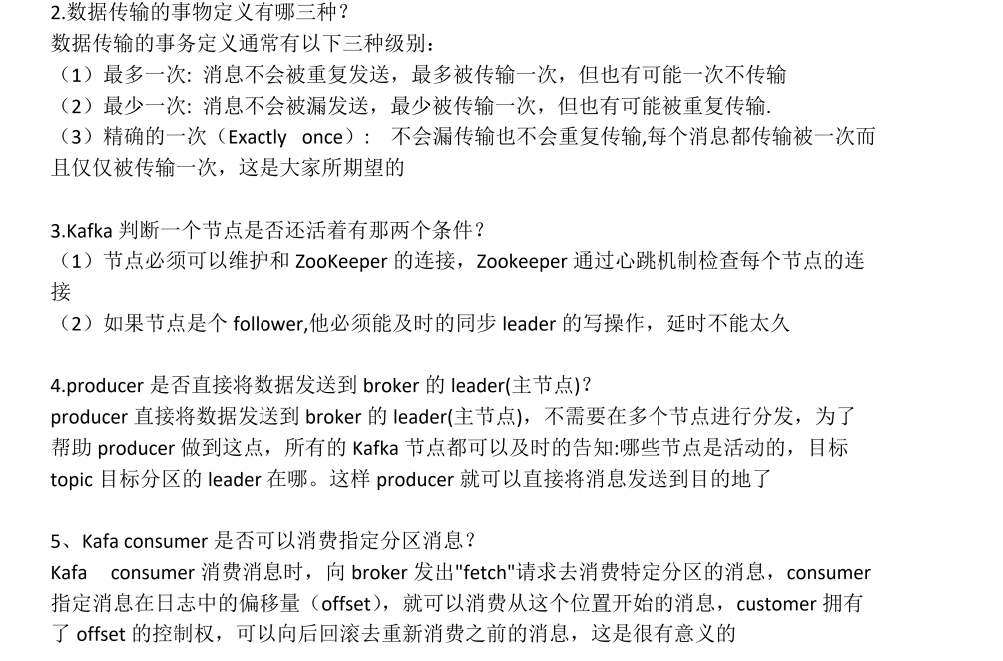 java 高级面试题大全