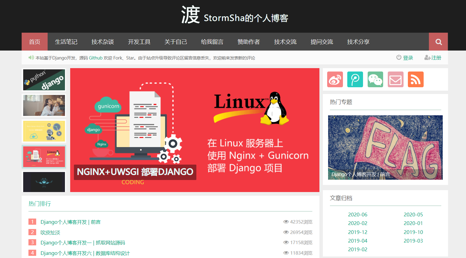 wordpress 主题模板：基于 python 的 wordpress 博客模板