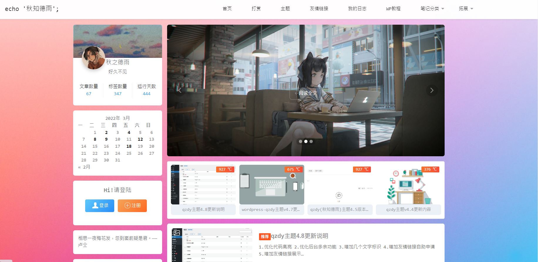 wordpress 主题模板: qzdy, 全新 CMS 博客主题