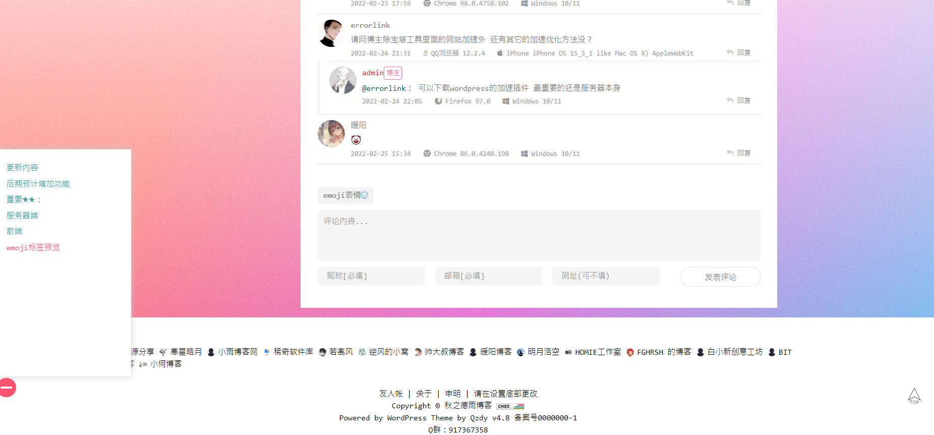 wordpress 主题模板: qzdy, 全新 CMS 博客主题