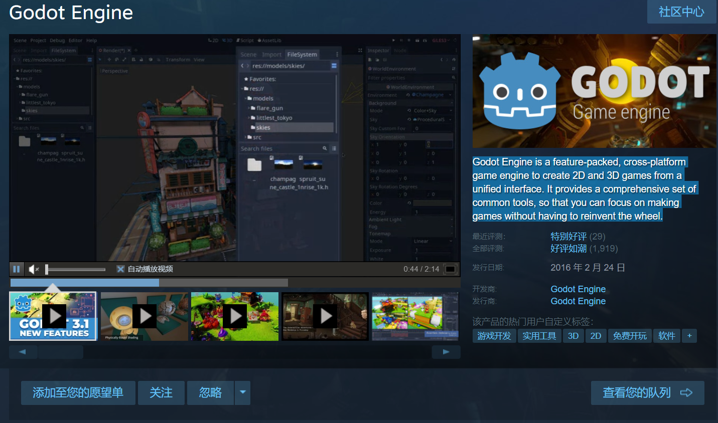 Steam 资源整合: 10 款免费神级软件汇总