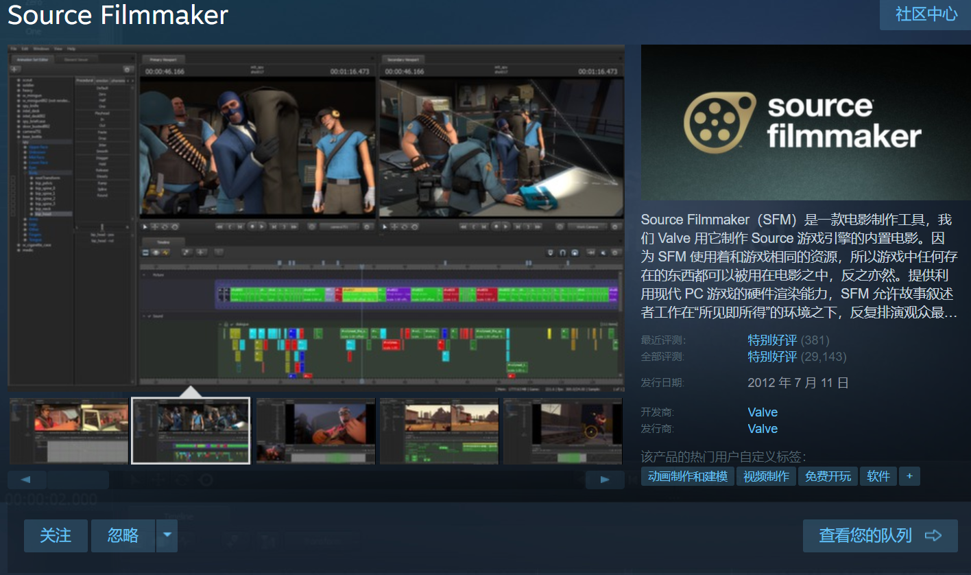 Steam 资源整合: 10 款免费神级软件汇总