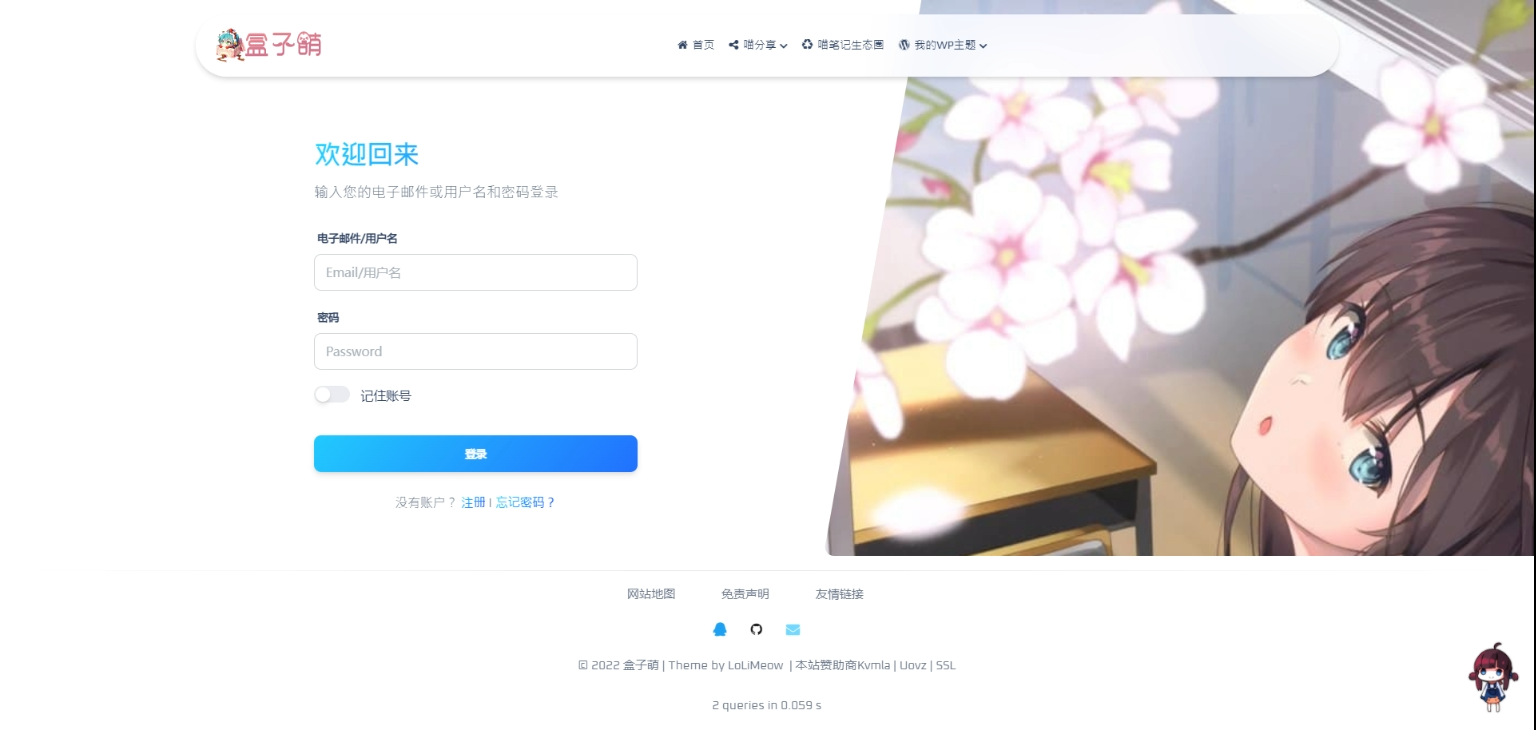 wordpress 主题模板: 二次元全新主题 Lolimeow