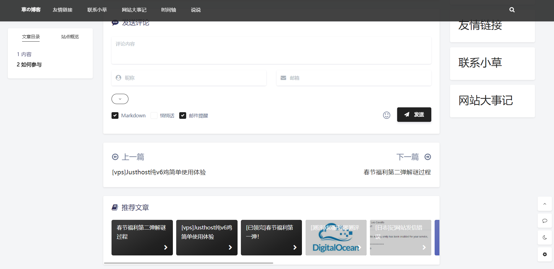 wordpress 主题模板: Argon 轻盈简洁美观的二次元主题