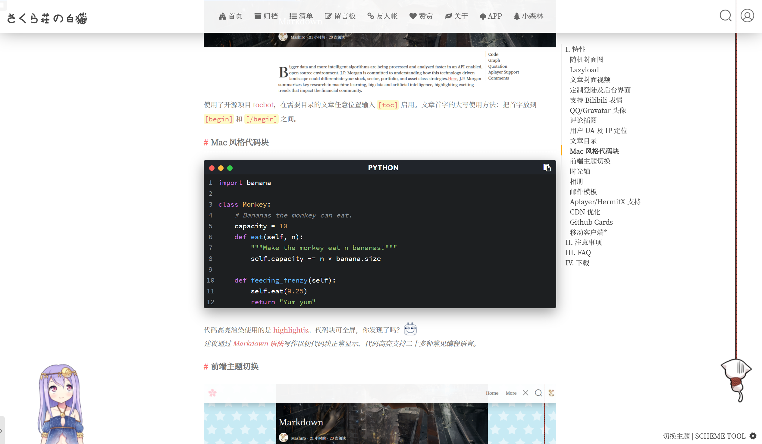 wordpress 主题模板：sakura，Github 主题 star 排行第 1