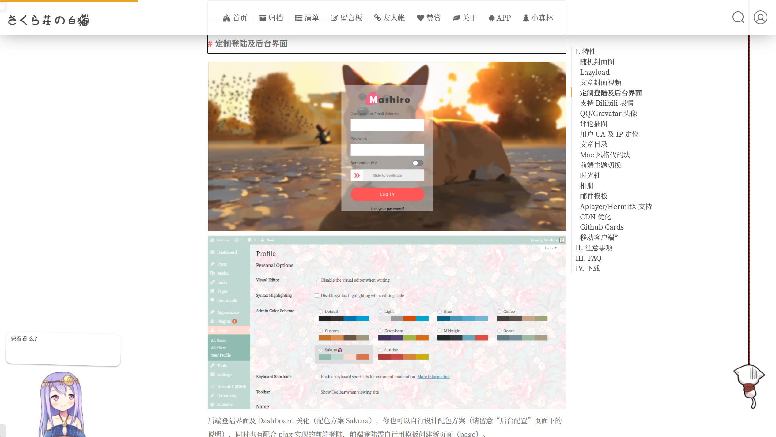 wordpress 主题模板：sakura，Github 主题 star 排行第 1