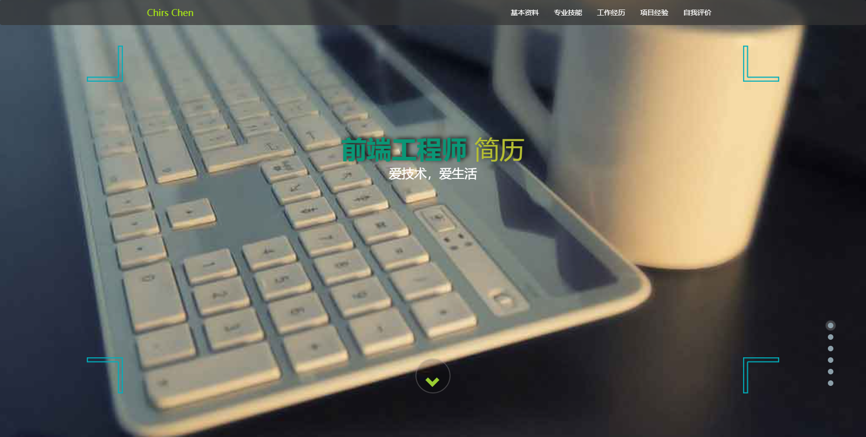 免费资源下载：html5 个人简历模板