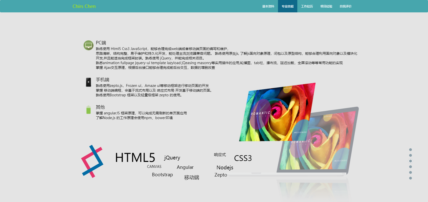 免费资源下载：html5 个人简历模板
