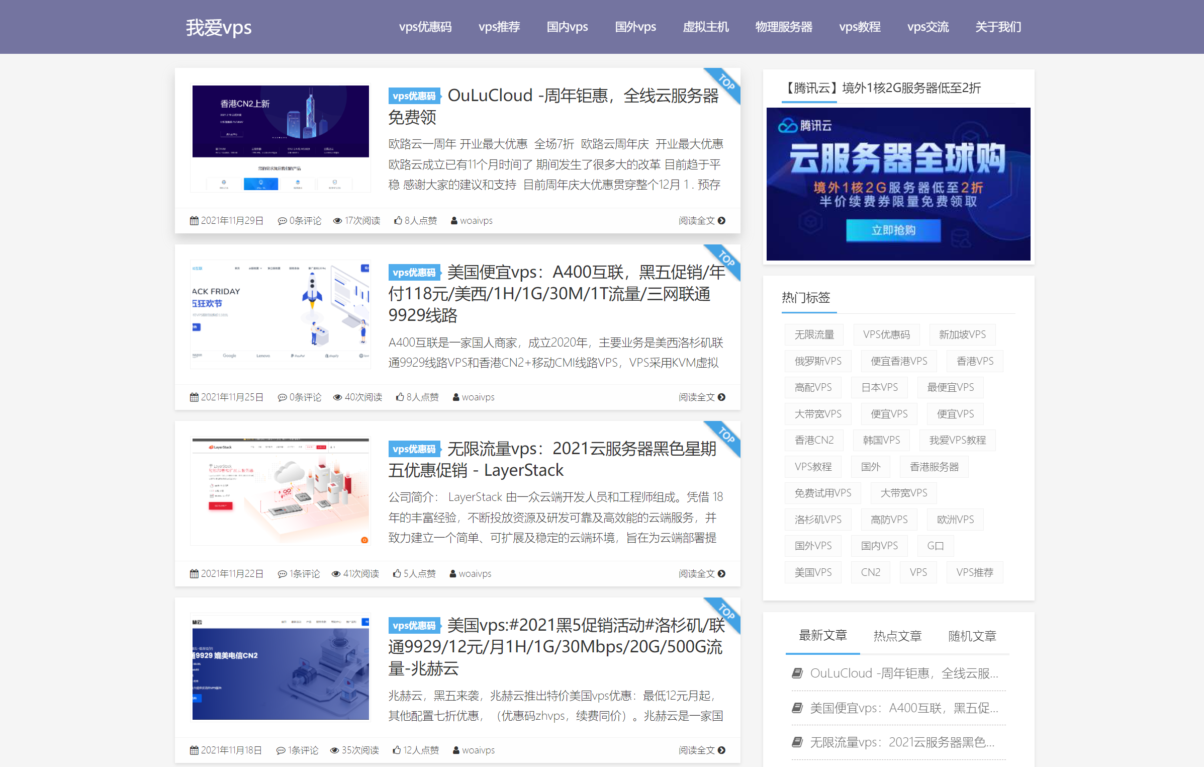 wordpress 主题模板: kratos, 一款二次元 wordpress 主题
